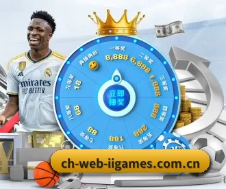 ch-web-iigames.com.cn APP 深度功能